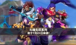 王者无双皮肤爆料最新